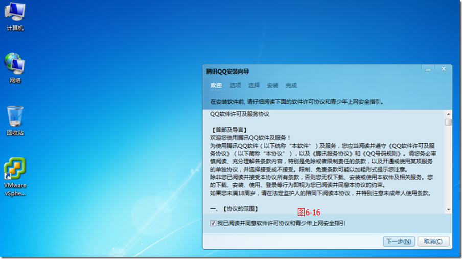 SCCM2012R2部署之六：软件分发_blank_20