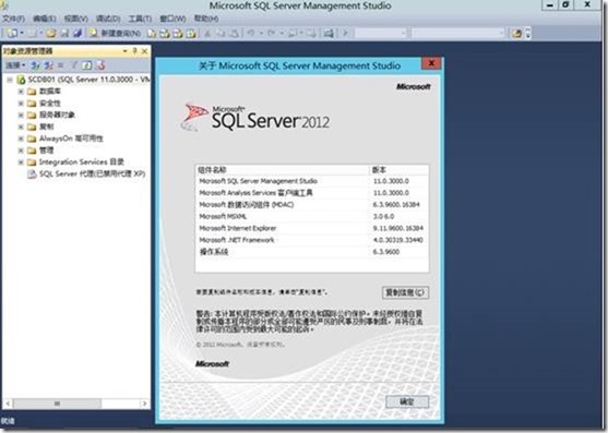 【VMCloud云平台】SCCM（一）部署准备_target_02