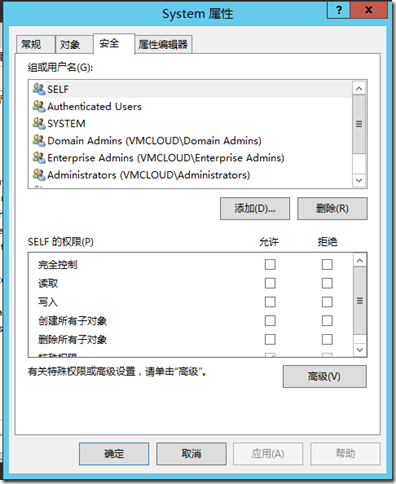 【VMCloud云平台】SCCM（一）部署准备_云平台_04