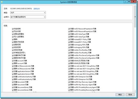 【VMCloud云平台】SCCM（一）部署准备_target_05