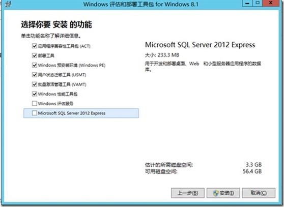 【VMCloud云平台】SCCM（一）部署准备_云平台_11