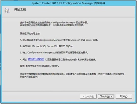 【VMCloud云平台】SCCM（二）部署_云平台_03