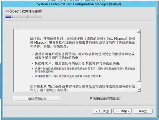 【VMCloud云平台】SCCM（二）部署_云平台_06