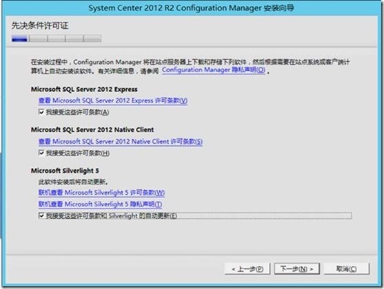 【VMCloud云平台】SCCM（二）部署_blank_07