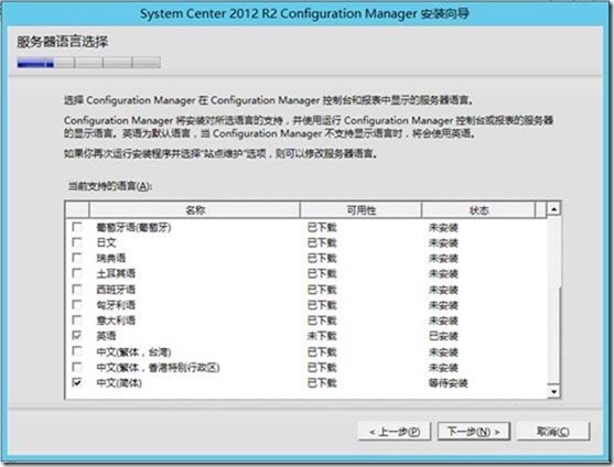 【VMCloud云平台】SCCM（二）部署_target_08