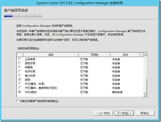 【VMCloud云平台】SCCM（二）部署_target_09