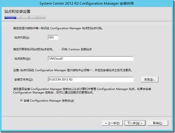 【VMCloud云平台】SCCM（二）部署_target_10