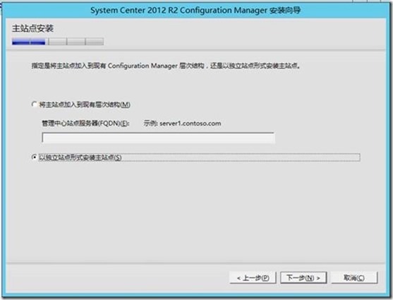 【VMCloud云平台】SCCM（二）部署_target_11