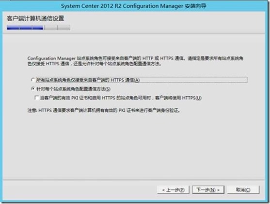 【VMCloud云平台】SCCM（二）部署_云平台_14