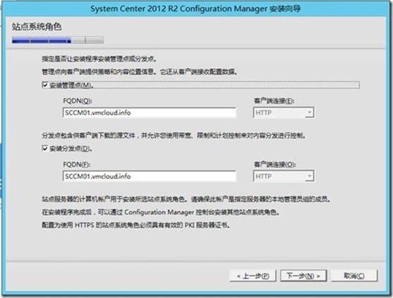 【VMCloud云平台】SCCM（二）部署_云平台_15