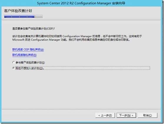 【VMCloud云平台】SCCM（二）部署_target_16