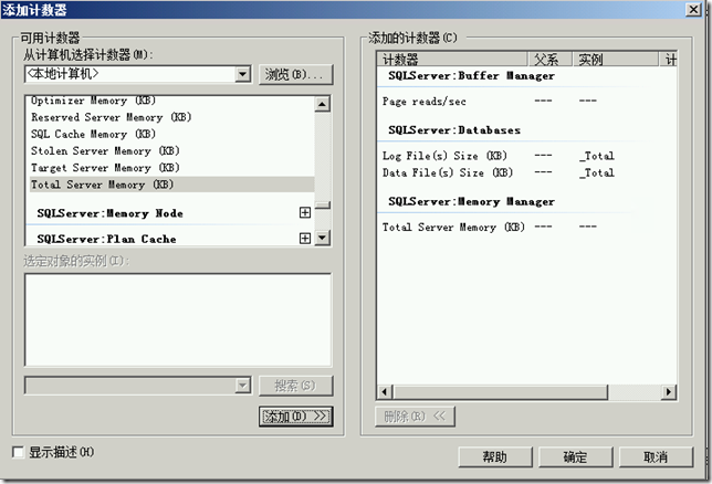 SQL Server 2012笔记分享-32：性能计数器监控SQL_SQL server profile跟踪_04