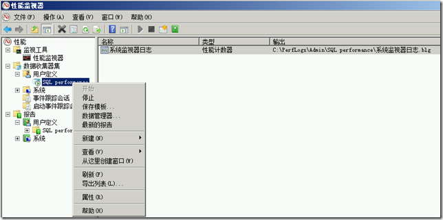 SQL Server 2012笔记分享-32：性能计数器监控SQL_数据库_10