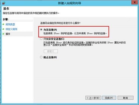 System Center 2012 R2 CM系列之配置configuration manager防火墙设置_manager_07