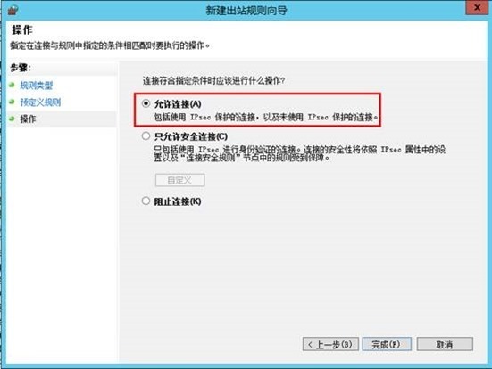 System Center 2012 R2 CM系列之配置configuration manager防火墙设置_Windows_10