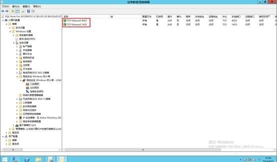 System Center 2012 R2 CM系列之配置configuration manager防火墙设置_Windows_21