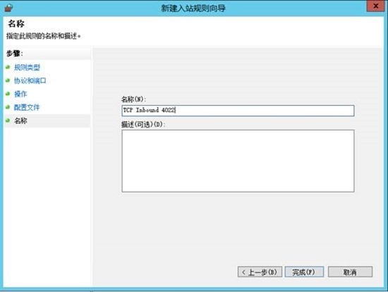 System Center 2012 R2 CM系列之配置configuration manager防火墙设置_Windows_20