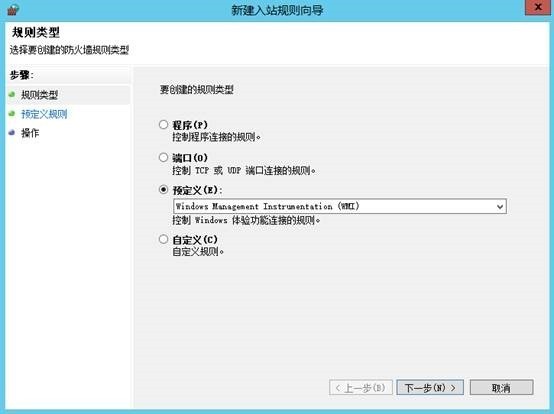 System Center 2012 R2 CM系列之配置configuration manager防火墙设置_CM系列_11