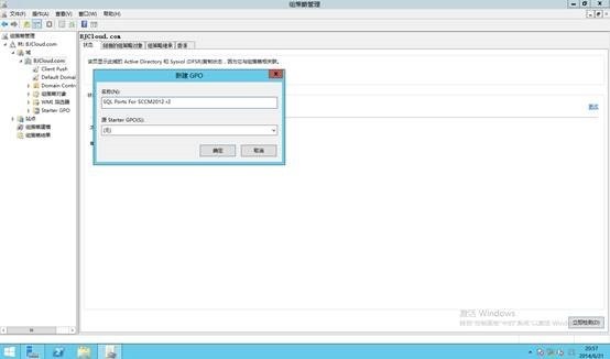 System Center 2012 R2 CM系列之配置configuration manager防火墙设置_blank_13