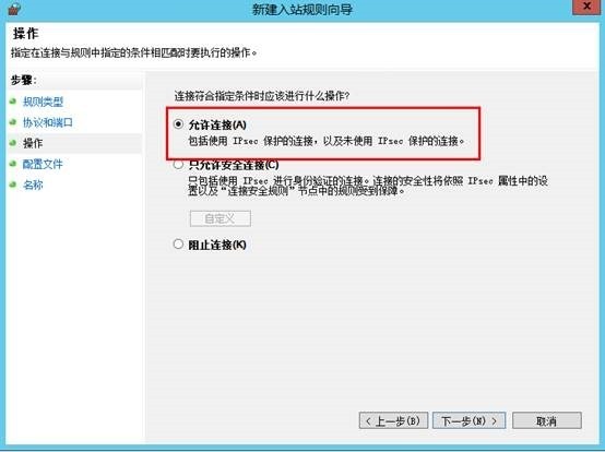 System Center 2012 R2 CM系列之配置configuration manager防火墙设置_blank_16