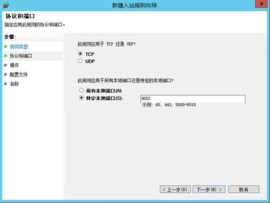 System Center 2012 R2 CM系列之配置configuration manager防火墙设置_CM系列_19