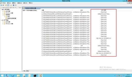 System Center 2012 R2 CM系列之配置configuration manager防火墙设置_blank_23