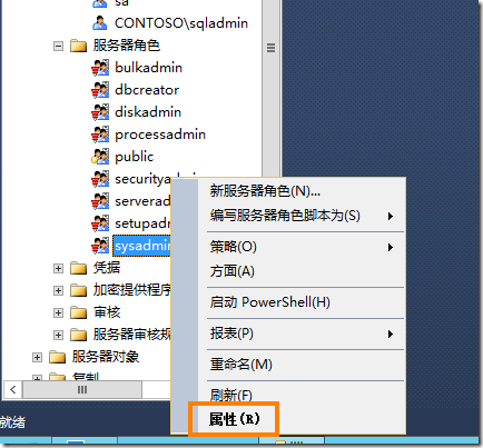 SQL Server 2012笔记分享-36：SQL账户设置_SQL server 2012_04