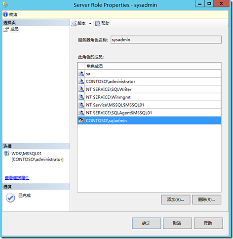 SQL Server 2012笔记分享-36：SQL账户设置_数据库_08