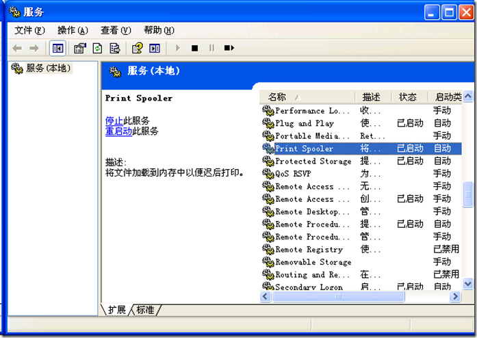 Windows XP添加网络打印机的方法_Windows XP_03