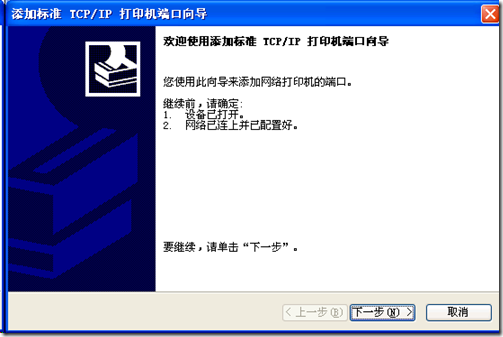 Windows XP添加网络打印机的方法_网络_07