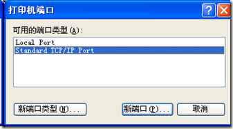 Windows XP添加网络打印机的方法_打印机_06