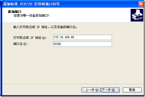 Windows XP添加网络打印机的方法_Windows XP_08