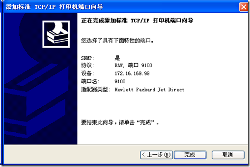 Windows XP添加网络打印机的方法_网络_09