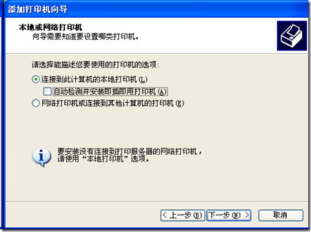 Windows XP添加网络打印机的方法_打印机_12