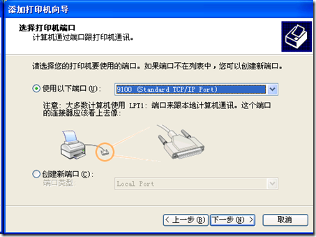 Windows XP添加网络打印机的方法_网络_13