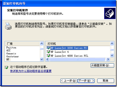 Windows XP添加网络打印机的方法_网络_14
