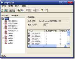 WIBU-KEY加密狗驱动软件使用说明_应用程序_24