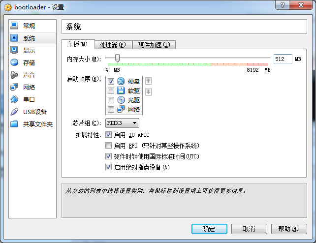 VirtualBox 模拟ubuntu14.04无人值守安装_无人值守_02