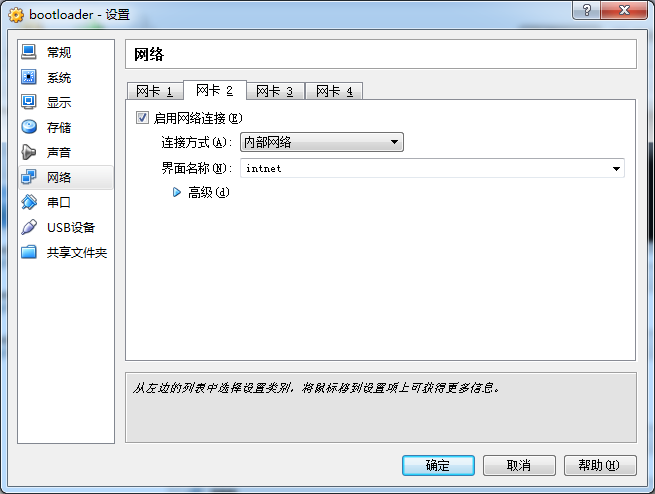 VirtualBox 模拟ubuntu14.04无人值守安装_无人值守_05