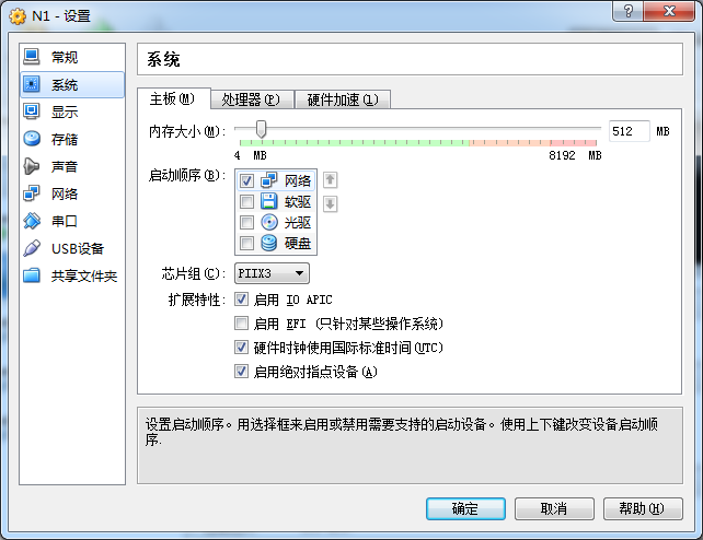 VirtualBox 模拟ubuntu14.04无人值守安装_preseed_07