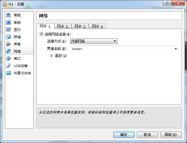 VirtualBox 模拟ubuntu14.04无人值守安装_ubuntu14.04_08