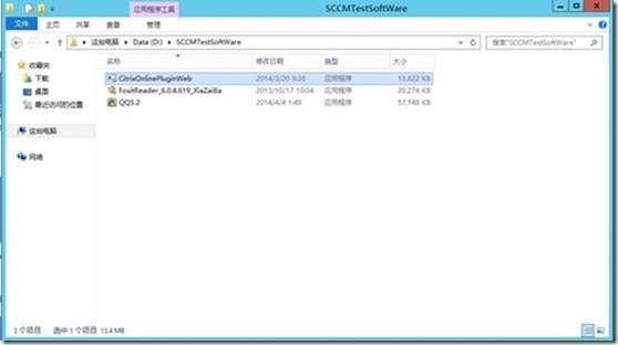 【VMCloud云平台】SCCM（七）域内推软件（一）_style_03