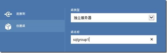 System Center 2012 R2实例2—构建Azure Pack云11—构建SQL云_ Azure Pack_02