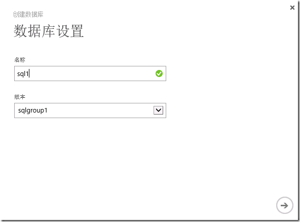 System Center 2012 R2实例2—构建Azure Pack云11—构建SQL云_ Azure Pack_13