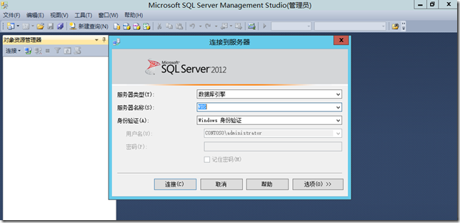 SQL Server 2012笔记分享-4：理解SQL server实例_数据库实例