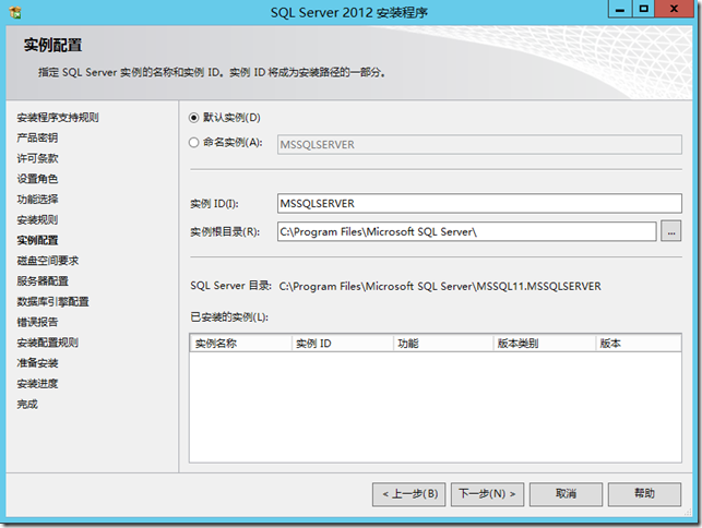 SQL Server 2012笔记分享-4：理解SQL server实例_学习笔记_02