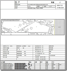 LANTEK EXPERT 功能详解_blank_21