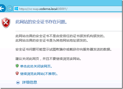 System Center 2012 R2实例2—构建Azure Pack云19—AD集成_system_02