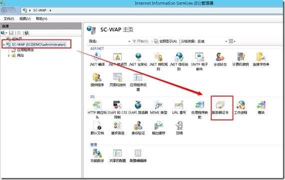 System Center 2012 R2实例2—构建Azure Pack云19—AD集成_system_03