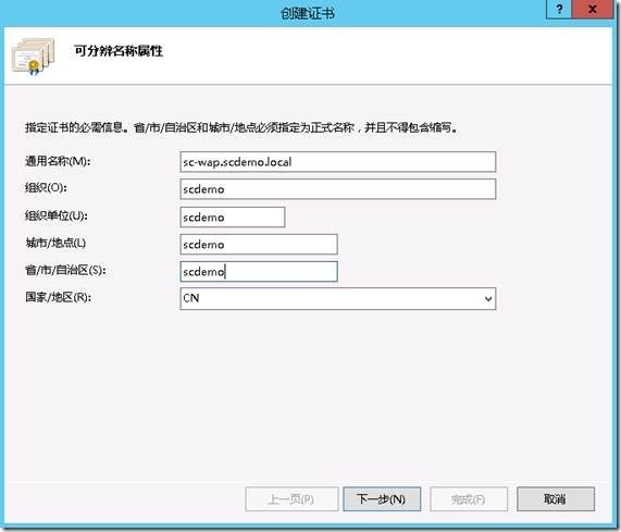 System Center 2012 R2实例2—构建Azure Pack云19—AD集成_Azure_05